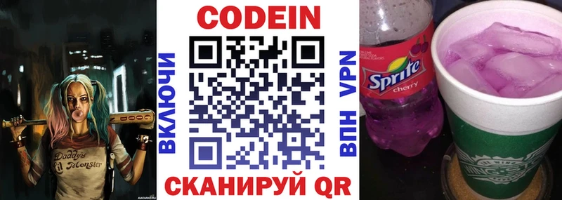 цены наркотик  Райчихинск  Codein Purple Drank 