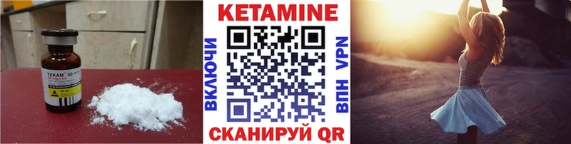 Кетамин VHQ Райчихинск