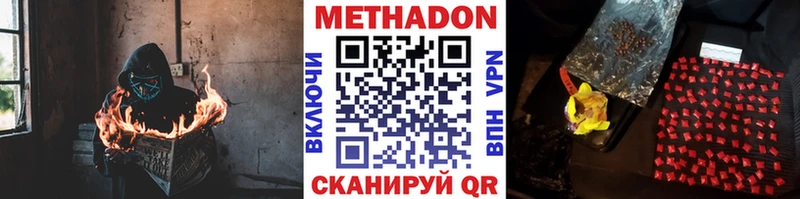 где найти   Райчихинск  Метадон мёд 